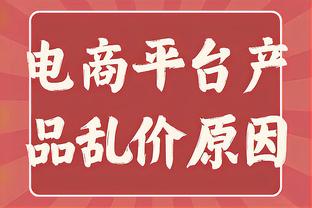 詹俊：国米、巴黎、那不勒斯都是小组第二，他们将制造最大悬念